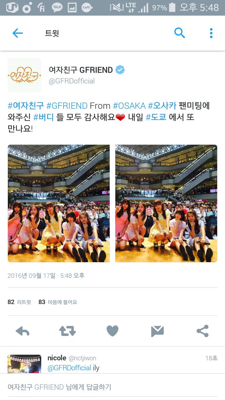 오늘자 일본 오사카에서 팬미팅 가진 내 짜냥들♡♡ | 인스티즈