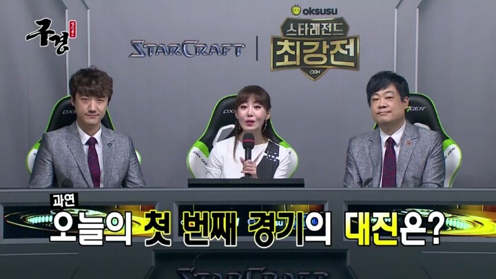 스타레전드 최강전 구경간 김수용 ＜2 | 인스티즈