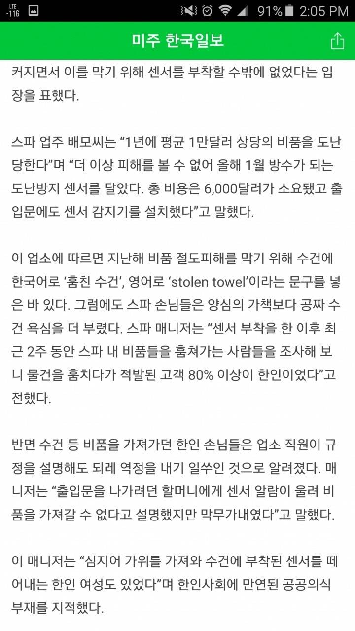 갓한민국 국민성 | 인스티즈