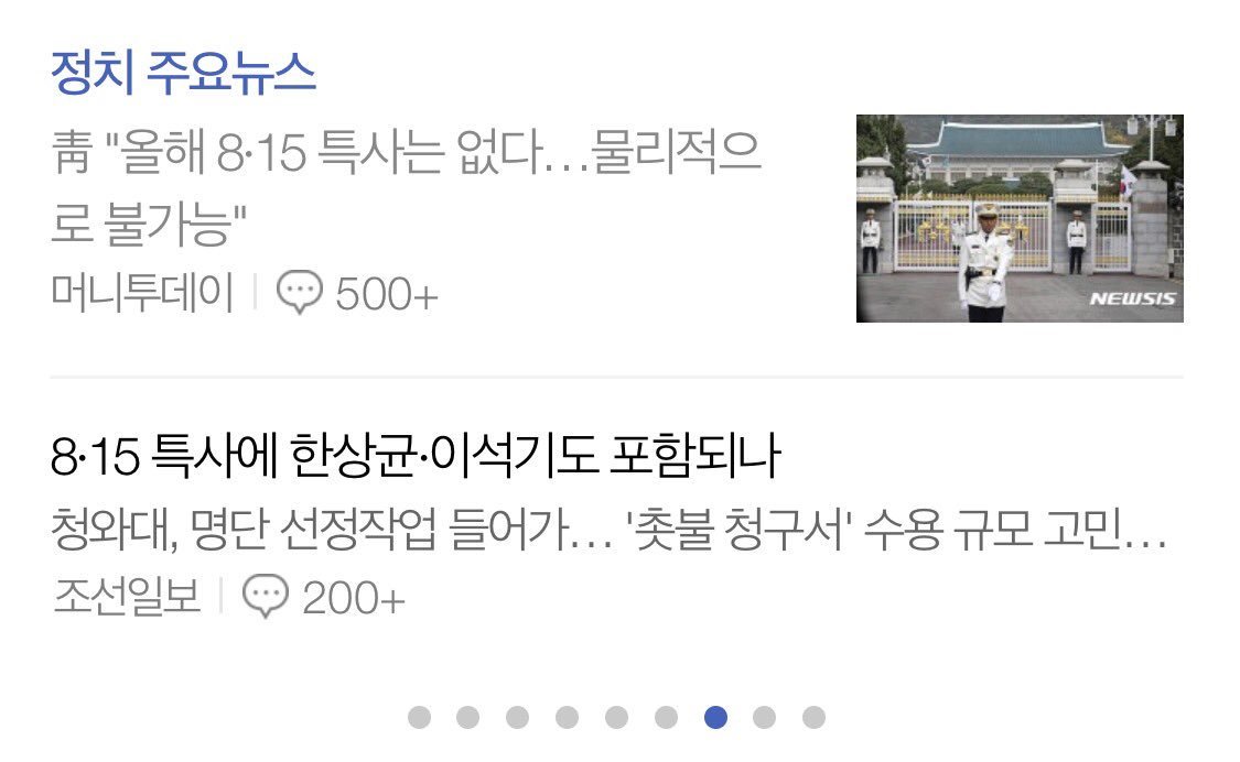 조선일보 가짜뉴스 실패 | 인스티즈