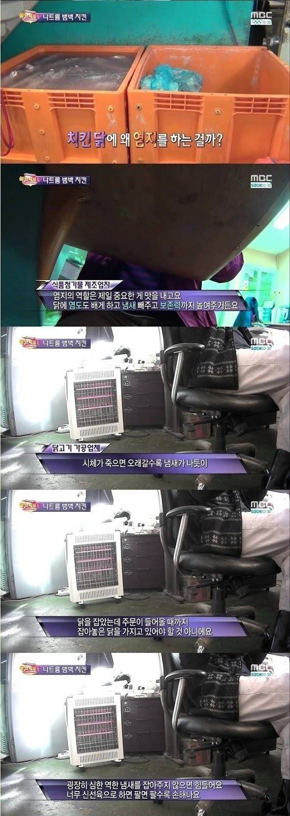 치킨 공화국의 추악한 진실 jpg.... | 인스티즈