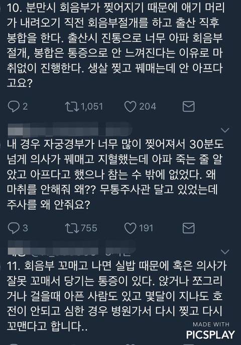 출산에 대한 진실 (여성들이 겪어야 하는 불편) | 인스티즈