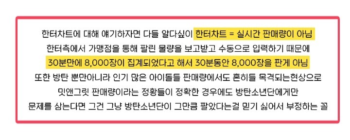 방탄소년단이 사재기가 아닌 이유(확실히 아님!!!!!) | 인스티즈