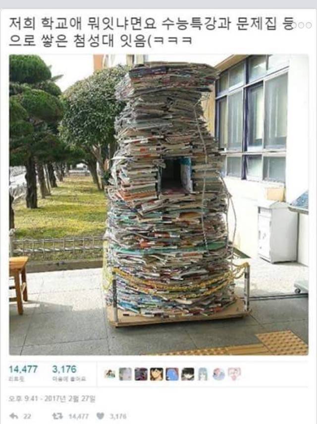 한 학교에서 나온 유물.jpg | 인스티즈