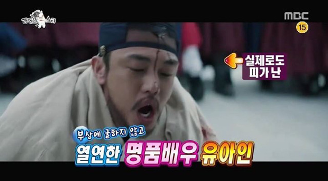 유아인의 연기 | 인스티즈