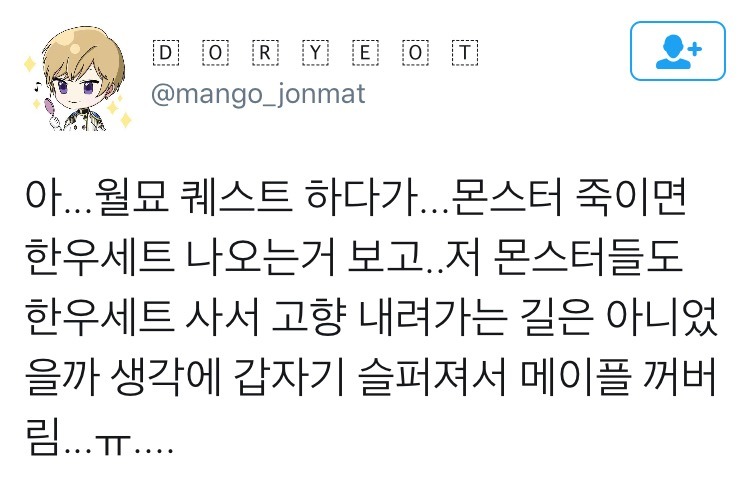 메이플하다 감성폭발.JPG | 인스티즈