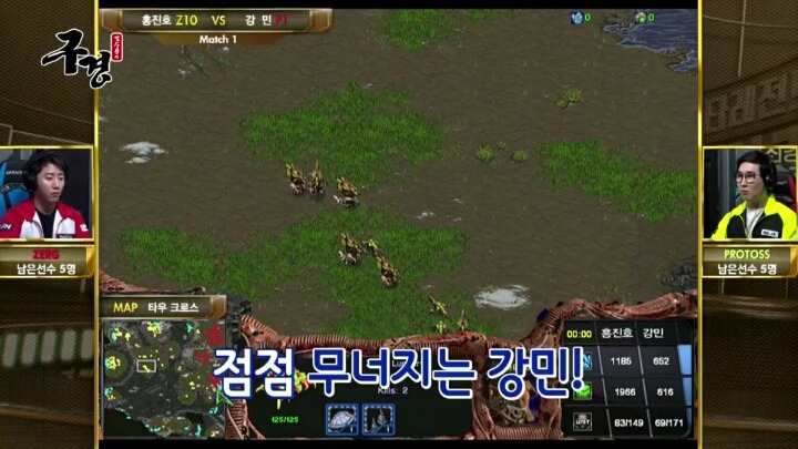 스타레전드 최강전 구경간 김수용 ＜2 | 인스티즈