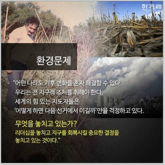 세상에서 가장 가난한 대통령.... | 인스티즈