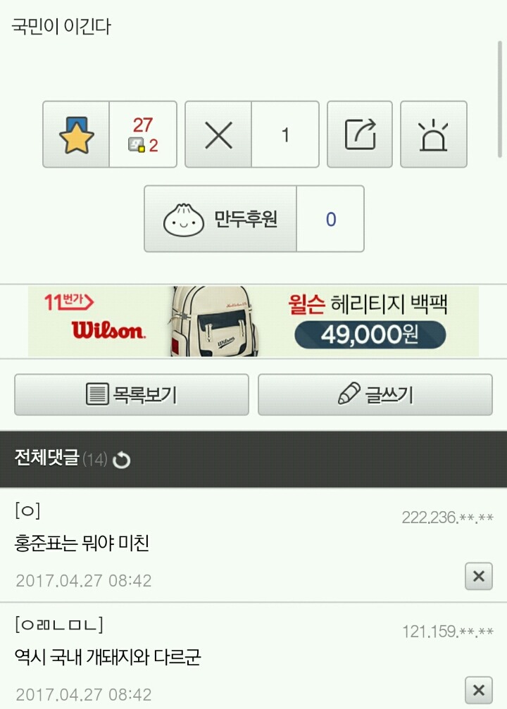 안철수는 이제 시작이다.stock | 인스티즈