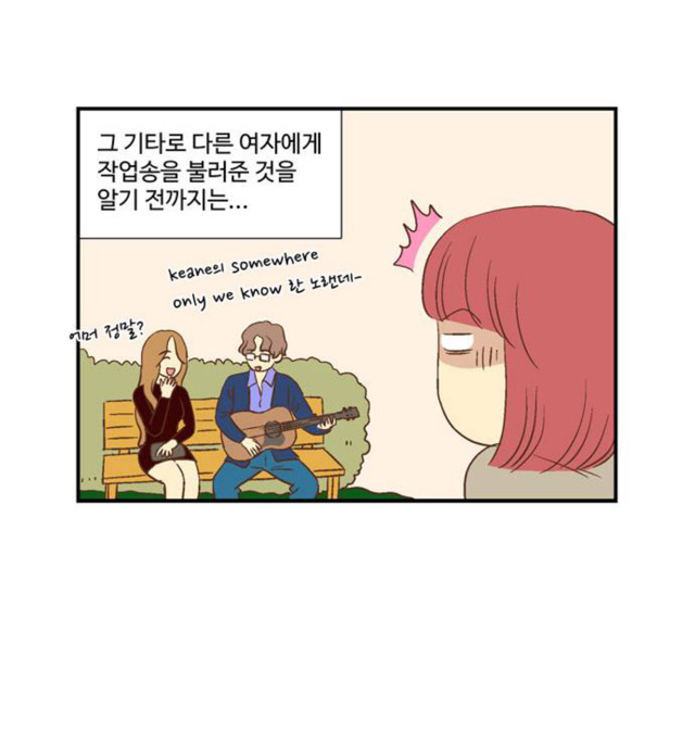 어디서 많이 본듯한 오늘자 네이버 웹툰 | 인스티즈