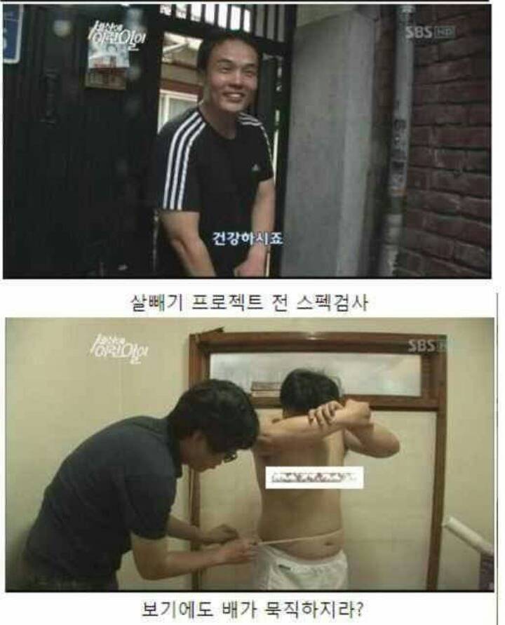 하루에 10kg을 빼는 남자 | 인스티즈