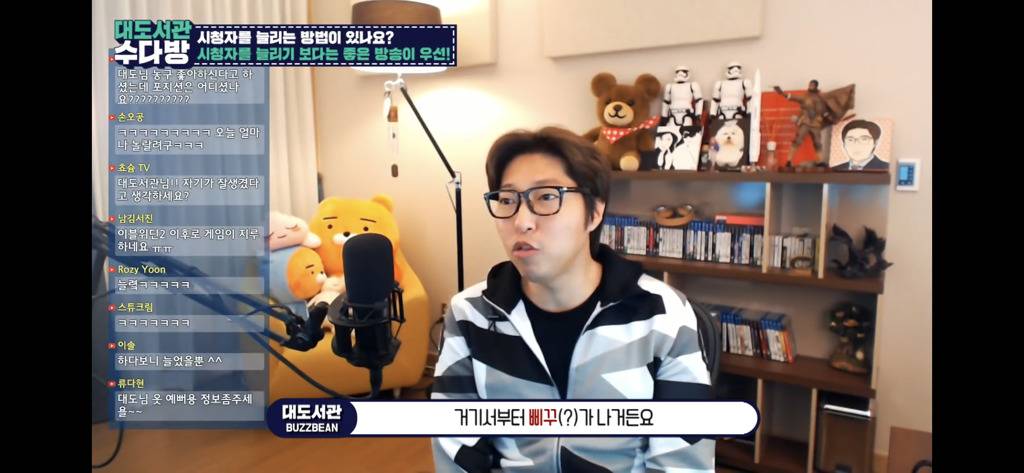 대도서관이 말하는 시청자를 늘려가는 것에 대해서 | 인스티즈