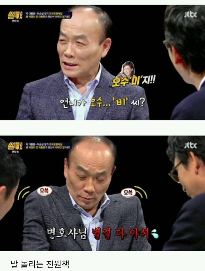 어제자 말 돌리는 전원책 | 인스티즈