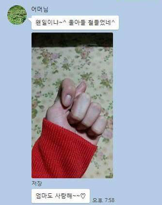 엄마 사랑해~ | 인스티즈