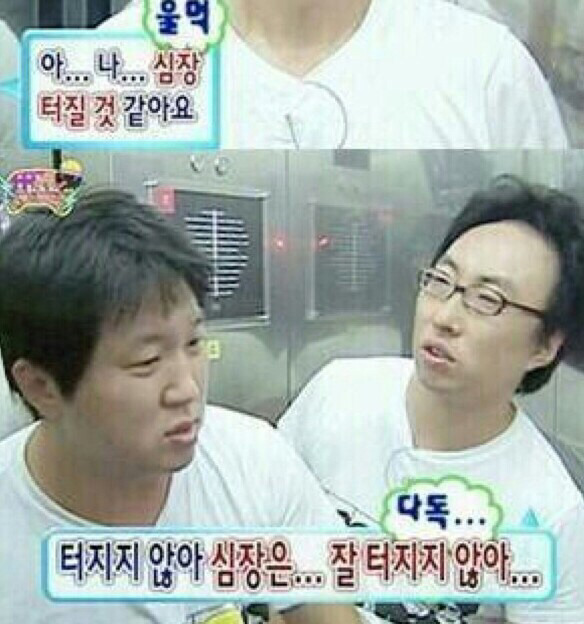 [무한도전] 명수옹식 위로.jpg | 인스티즈