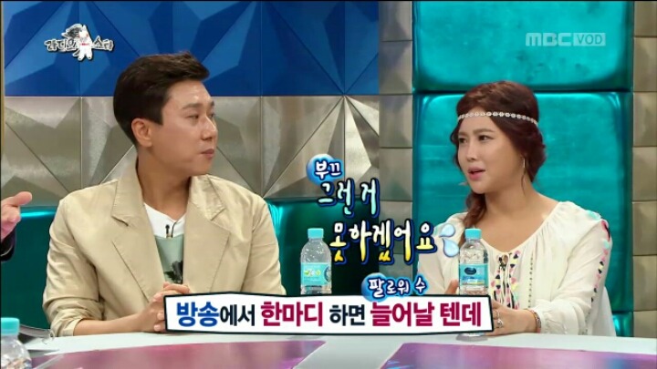 [라디오스타] 팔로워 수가 적어 고민이라는 솔비 | 인스티즈