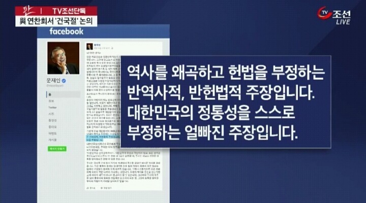 헌법 무시하는 새누리당.jpg | 인스티즈