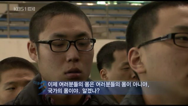 너희들은 국가의 몸이다 | 인스티즈