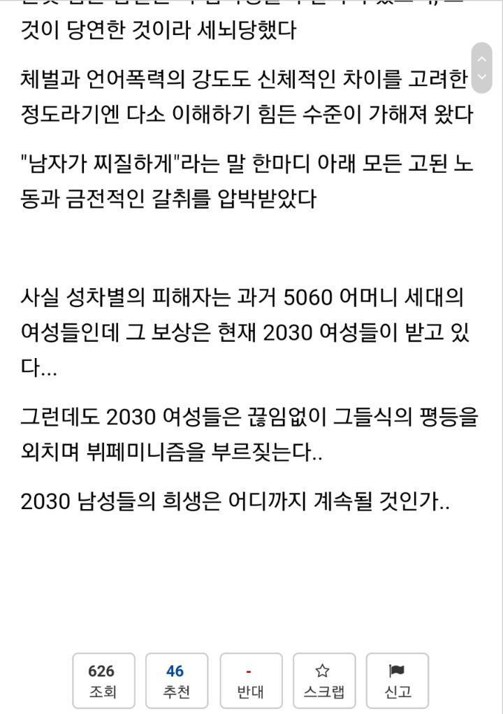 연세대 남학생이 받고있다는 역차별 | 인스티즈