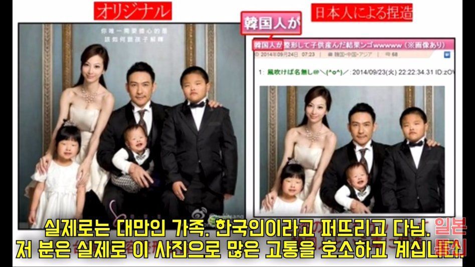 일본 혐한들의 날조 수준 | 인스티즈