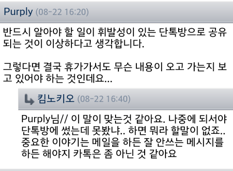 휴가기간이라고 단체 카톡방 나간 신입사원 | 인스티즈