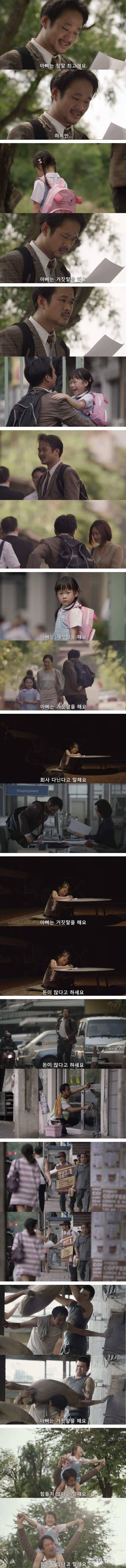 아빠는 거짓말을 해요 | 인스티즈