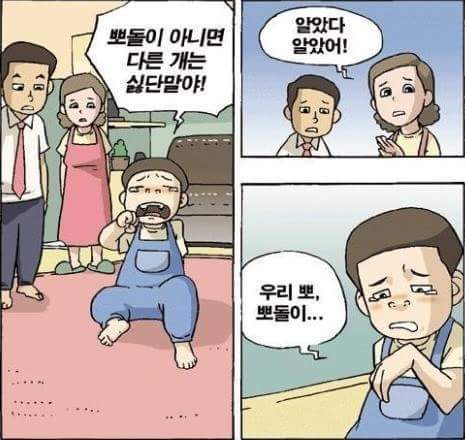 뽀돌이.jpg | 인스티즈