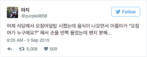 식당에서 강제 인증 | 인스티즈