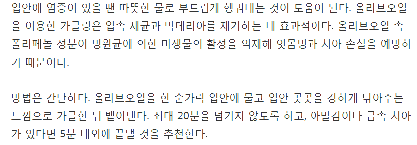 집에서 하는 건강한 치아관리법 8가지 | 인스티즈