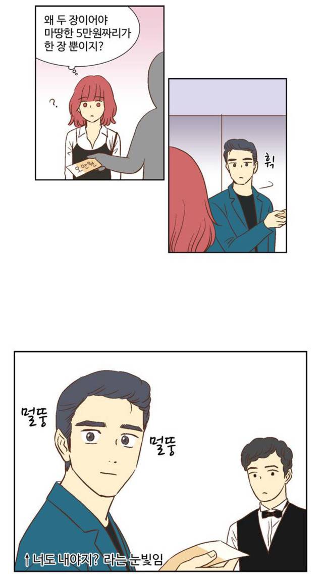 어디서 많이 본듯한 오늘자 네이버 웹툰 | 인스티즈