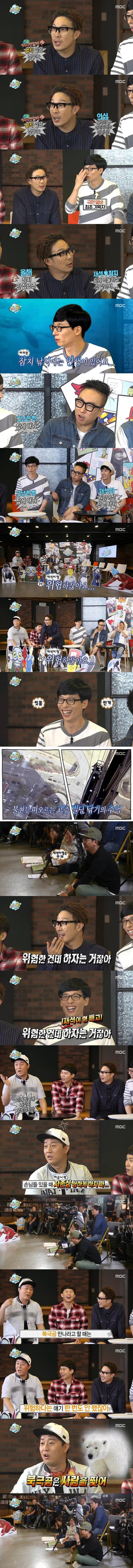 김태호PD가 참치낚시에 유재석을 보내지 않는 이유.jpg | 인스티즈