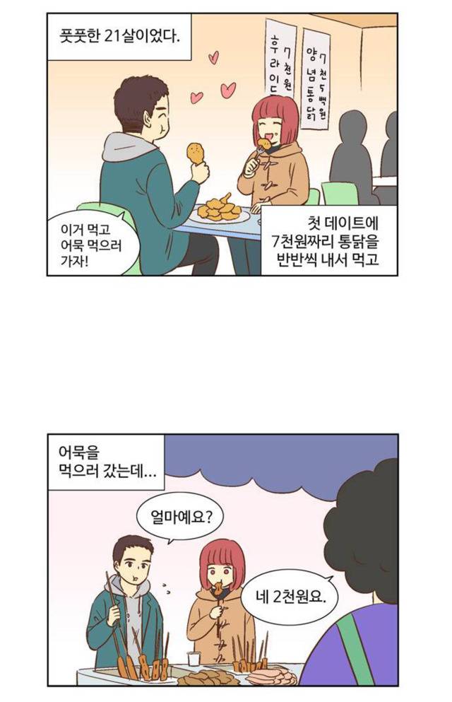 어디서 많이 본듯한 오늘자 네이버 웹툰 | 인스티즈