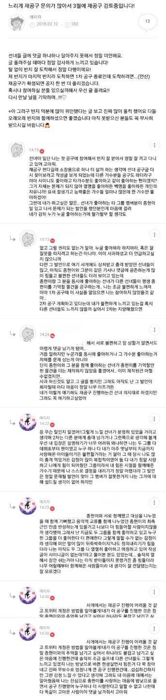 샤이니 종현의 음파반지 공구 중 총대의 팬 기만사건 (feat. 백현 팬 총대) +추가 계폭하고 잠적해버린 총대 사진있음 | 인스티즈