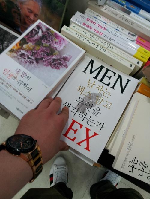 남자는 섹스말고 무었을 생각하는가.. | 인스티즈