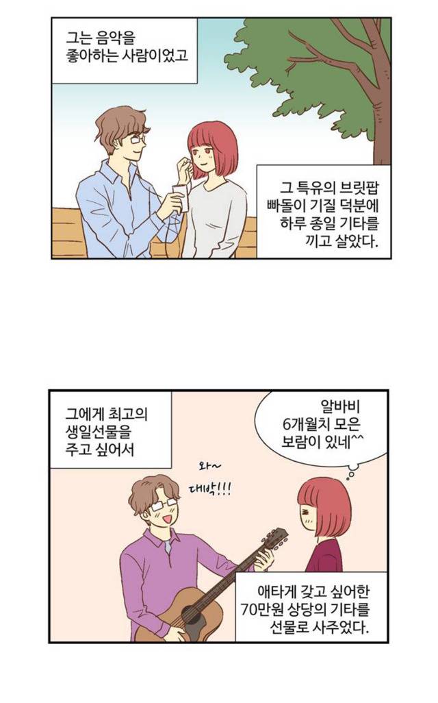 어디서 많이 본듯한 오늘자 네이버 웹툰 | 인스티즈