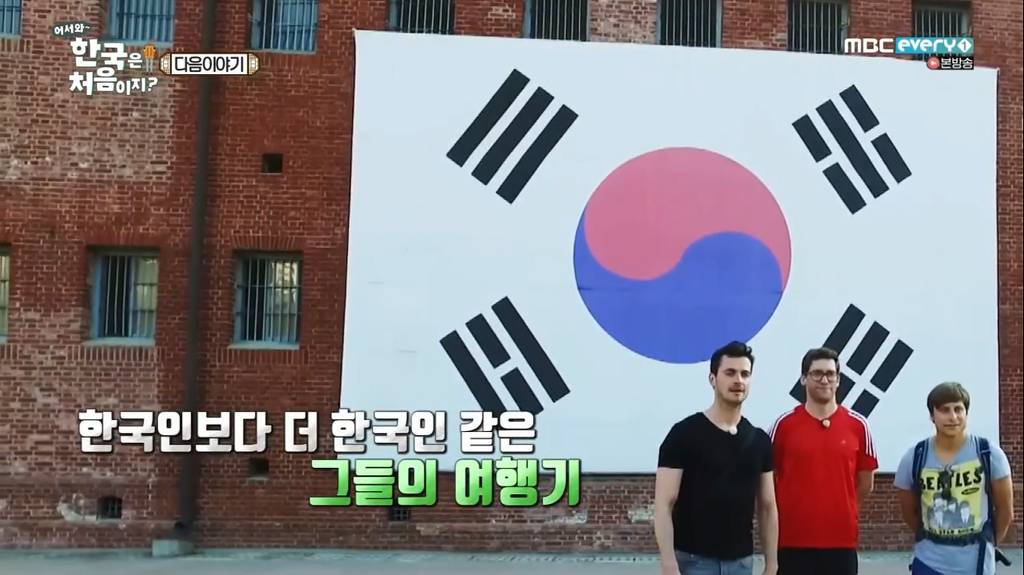 독일 친구들이 한국에 와서 간 관광지 | 인스티즈