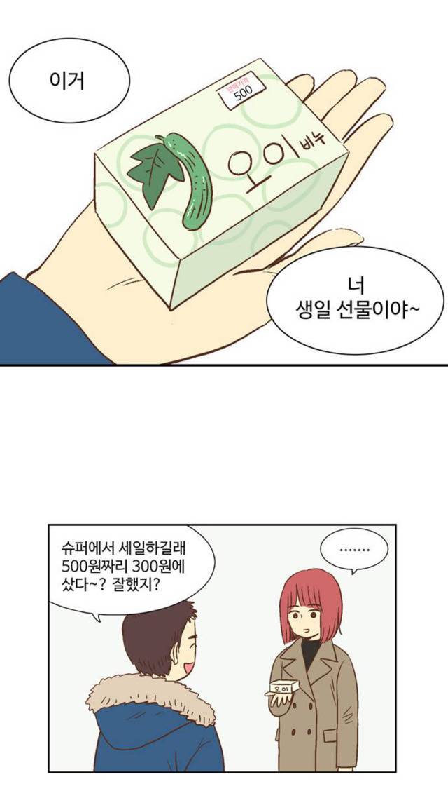 어디서 많이 본듯한 오늘자 네이버 웹툰 | 인스티즈