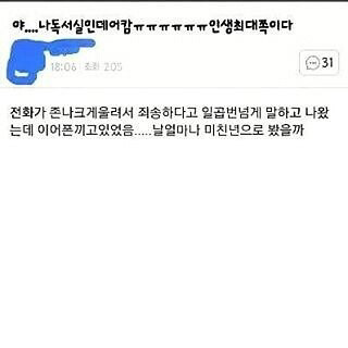 도서관에서 ㅋㅋㅋㅋ | 인스티즈