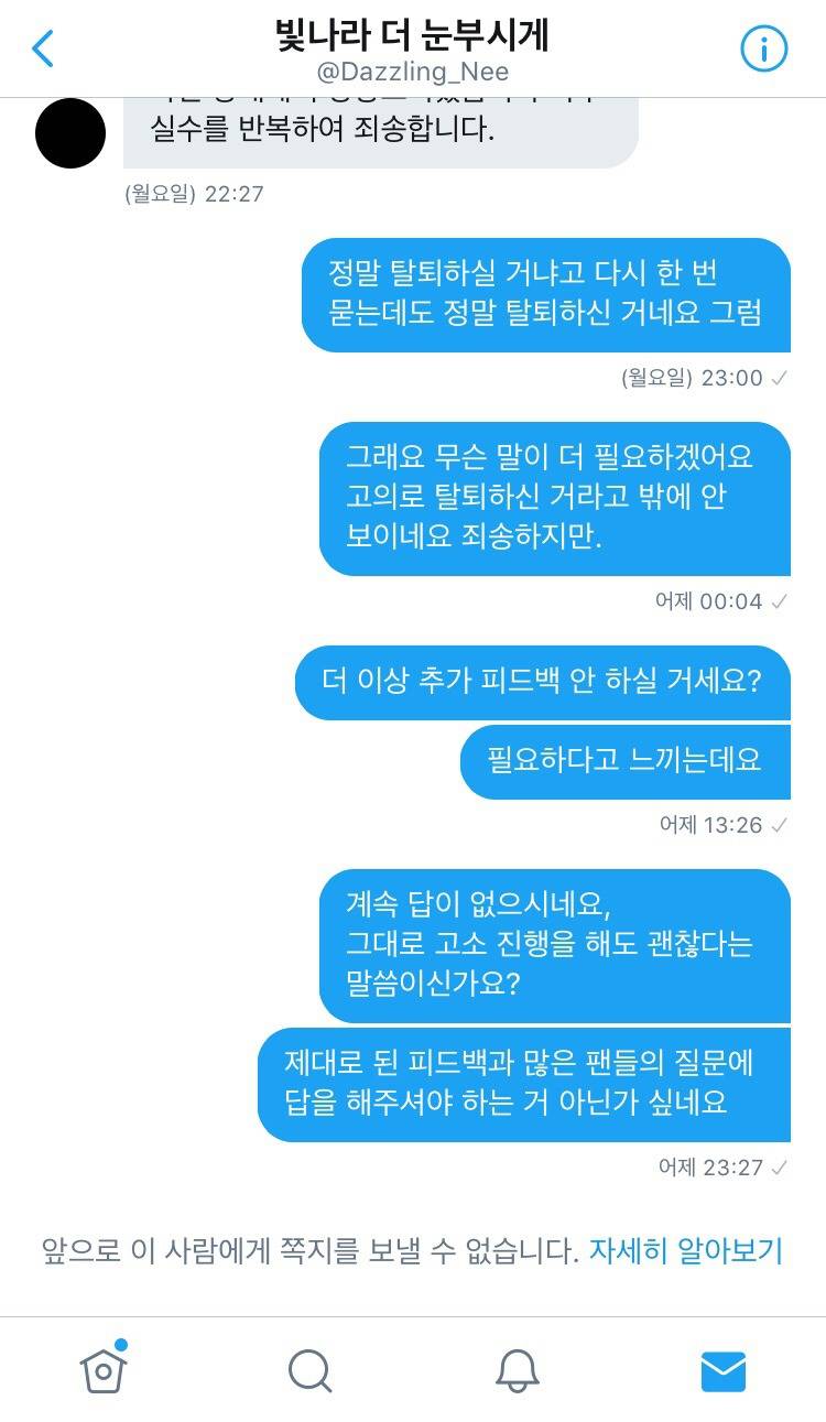 샤이니 종현의 음파반지 공구 중 총대의 팬 기만사건 (feat. 백현 팬 총대) +추가 계폭하고 잠적해버린 총대 사진있음 | 인스티즈