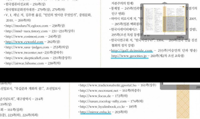 교학사 교과서 출처수준 | 인스티즈