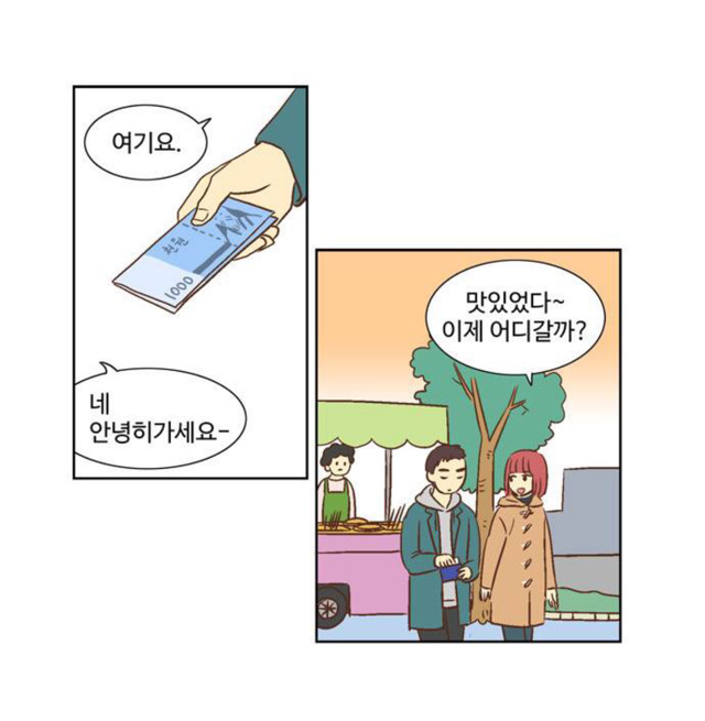 어디서 많이 본듯한 오늘자 네이버 웹툰 | 인스티즈