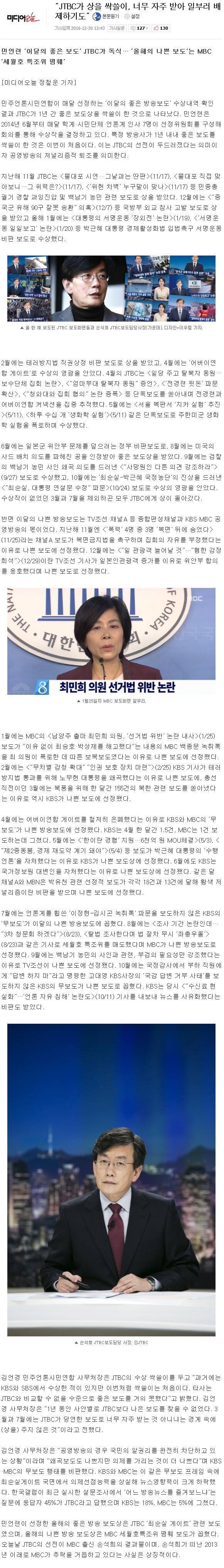 “JTBC가 상을 싹쓸이, 너무 자주 받아 일부러 배제하기도” | 인스티즈