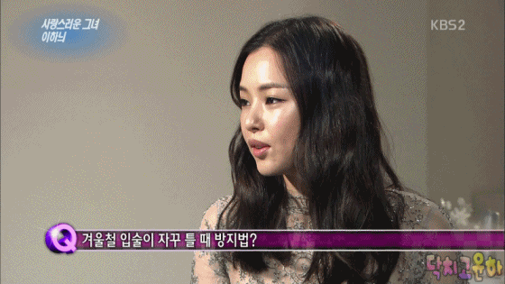 [Tip] 겨울에 입술이 안 트게 하려면.gif | 인스티즈