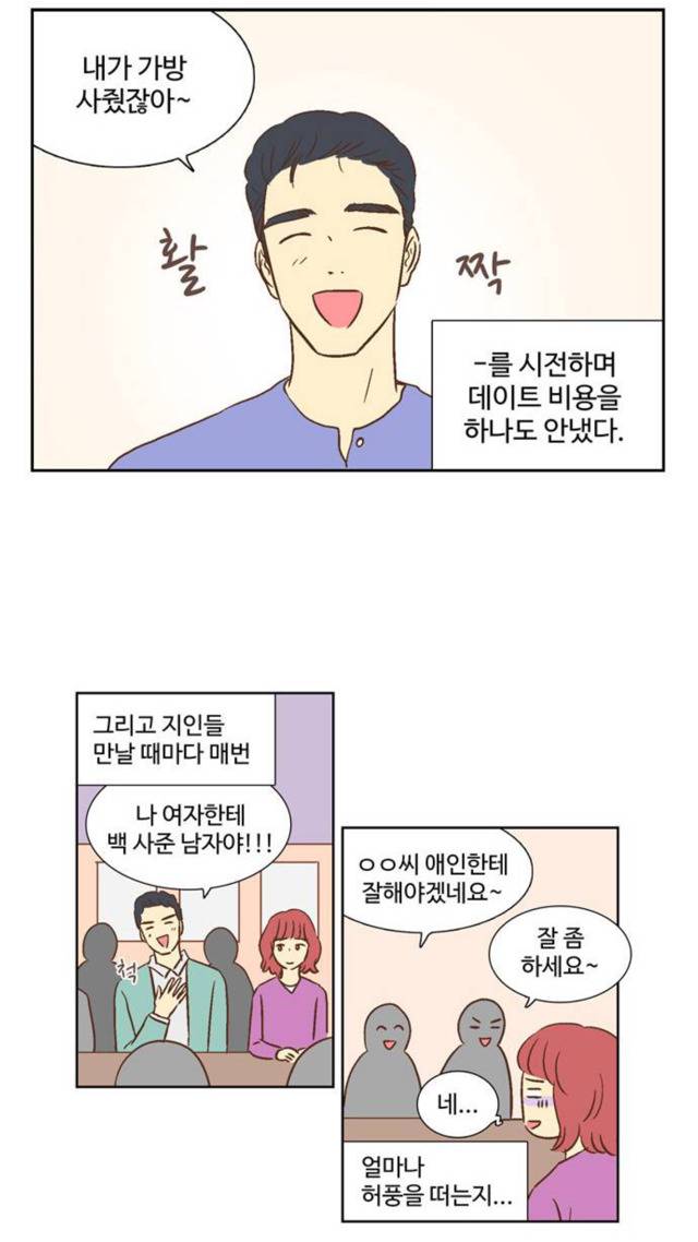 어디서 많이 본듯한 오늘자 네이버 웹툰 | 인스티즈