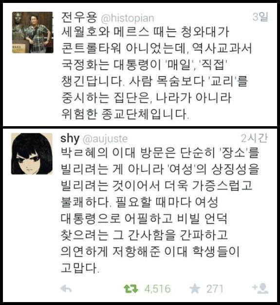 이화여대의 사복경찰들 ㅎㄷㄷ | 인스티즈