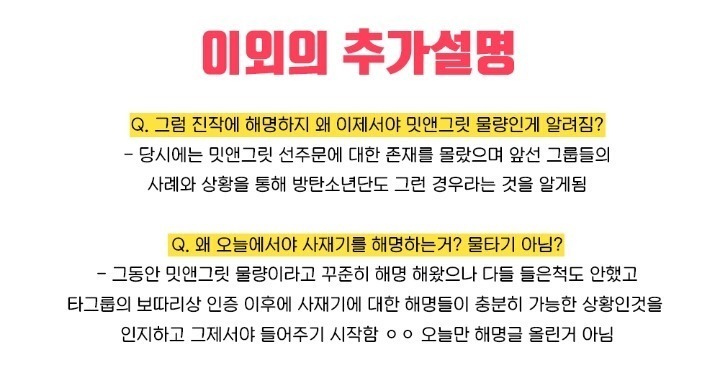 방탄소년단 음반 사재기한 아이돌 아니야? | 인스티즈