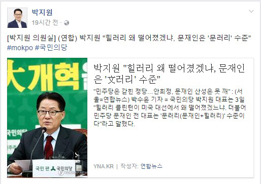 문재인 서포터즈 국민의당 지부장.jpg | 인스티즈