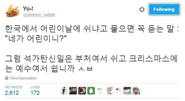 너가 어린이니?.jpg | 인스티즈