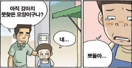 뽀돌이.jpg | 인스티즈