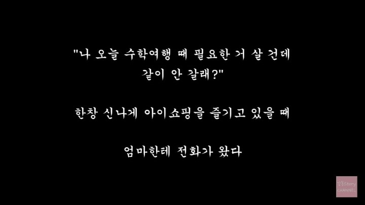 엄마의 마지막 문자 | 인스티즈